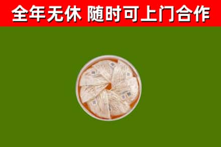 久治烟酒回收燕窝.jpg